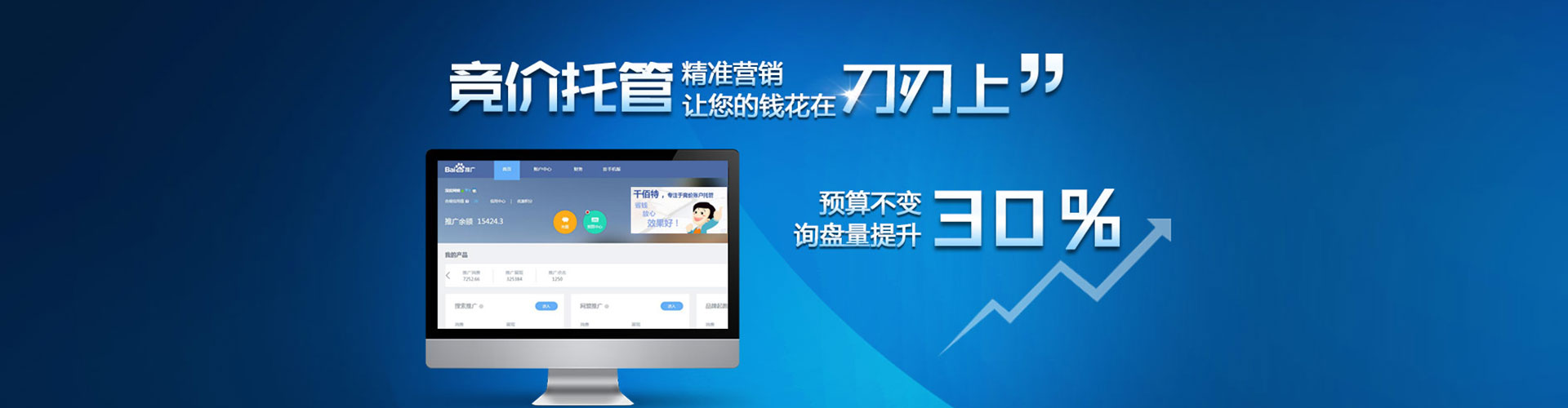福贡百度竞价推广